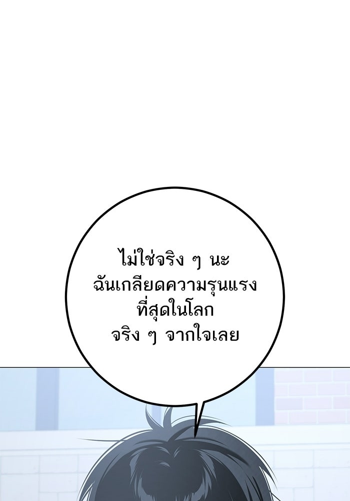 รักแรกติดแฮชแท็ก - หน้า 80