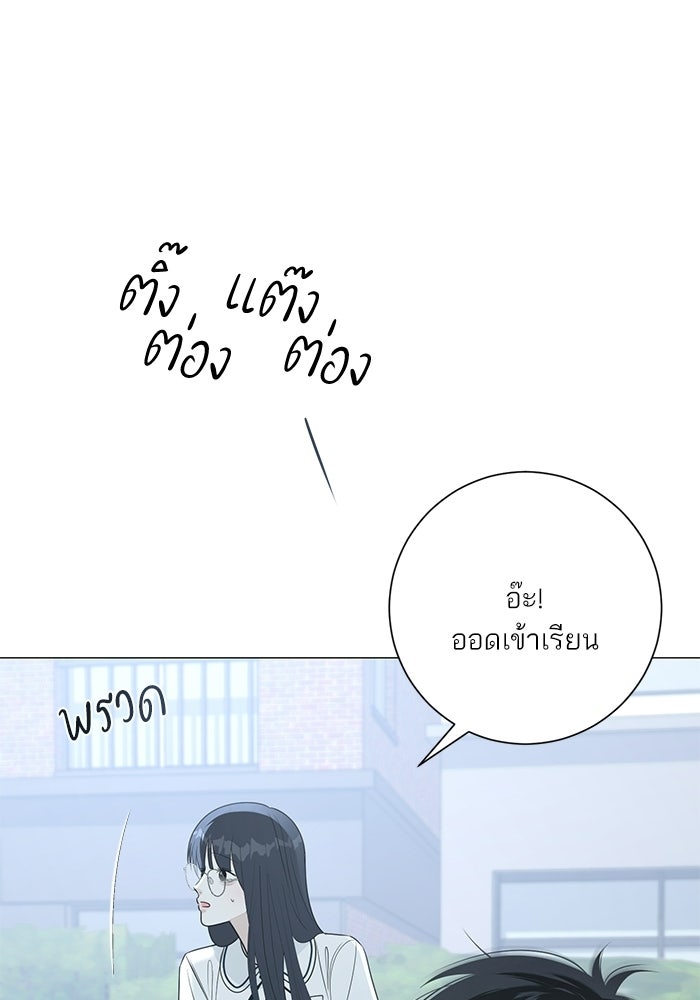 รักแรกติดแฮชแท็ก - หน้า 82