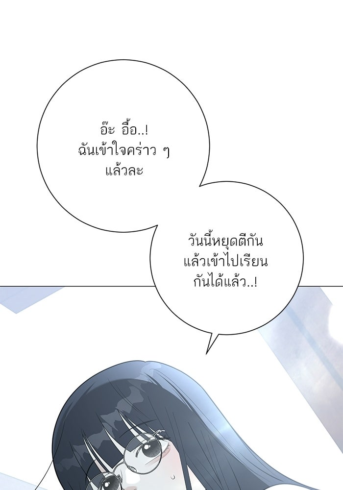 รักแรกติดแฮชแท็ก - หน้า 84
