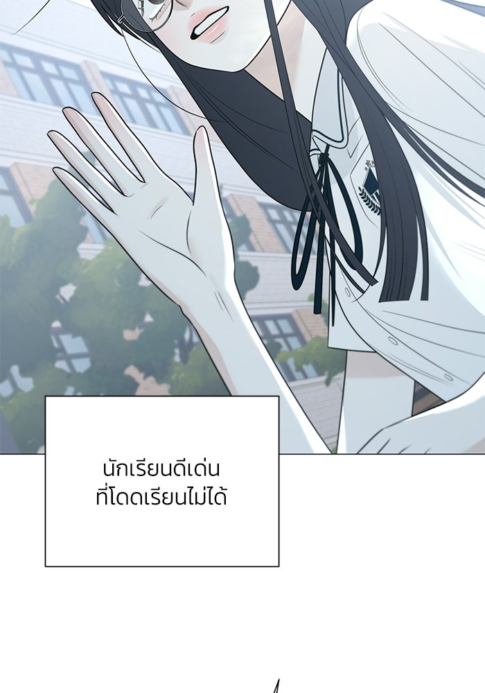 รักแรกติดแฮชแท็ก - หน้า 85