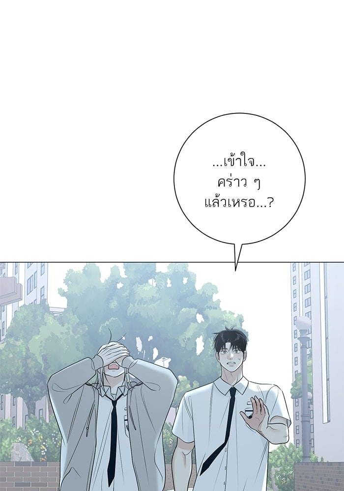 รักแรกติดแฮชแท็ก - หน้า 87