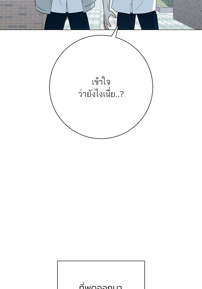 รักแรกติดแฮชแท็ก - หน้า 88