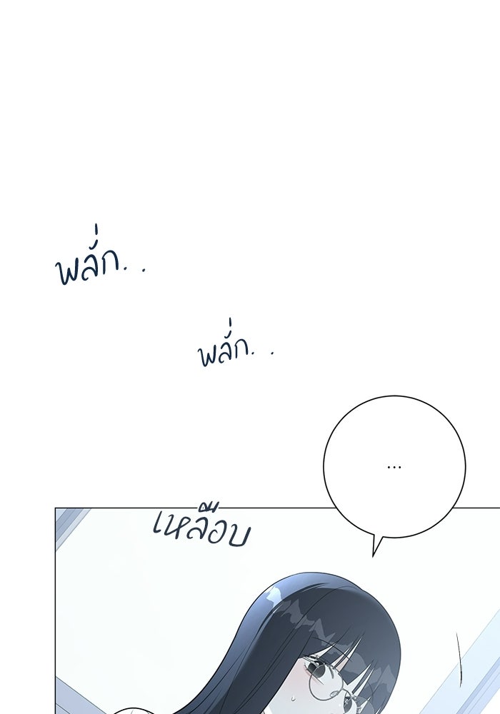 รักแรกติดแฮชแท็ก - หน้า 96