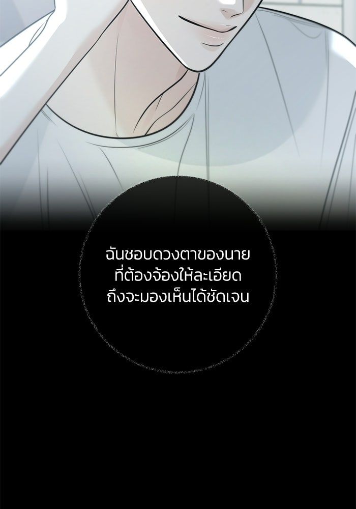 รักแรกติดแฮชแท็ก - หน้า 10