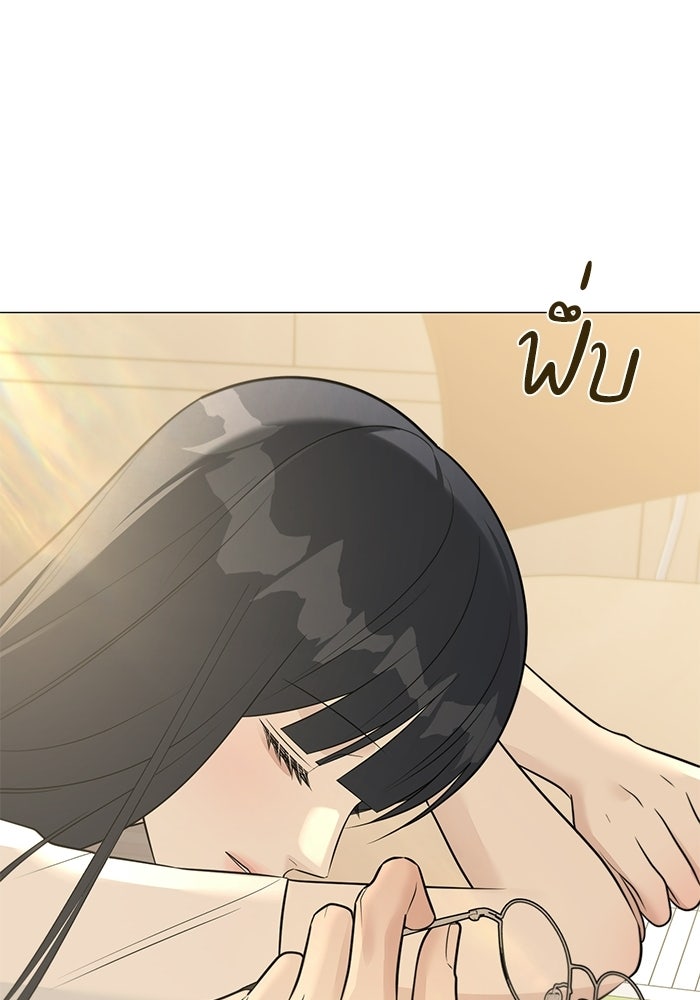 รักแรกติดแฮชแท็ก - หน้า 101