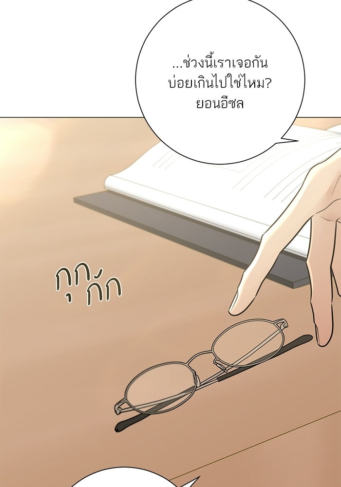 รักแรกติดแฮชแท็ก - หน้า 103