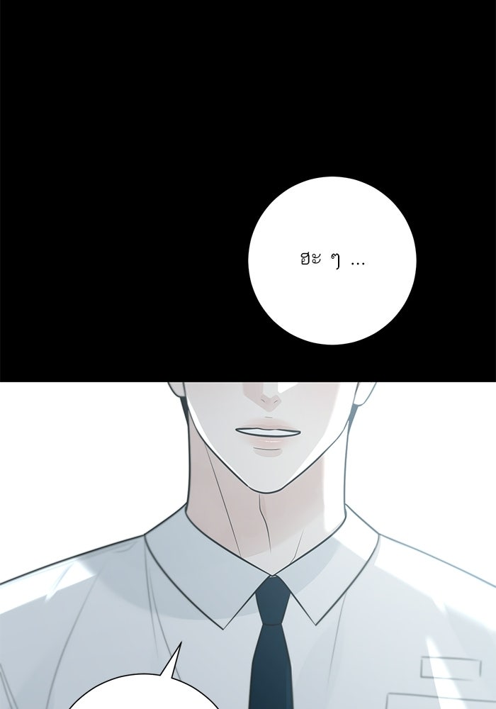 รักแรกติดแฮชแท็ก - หน้า 11