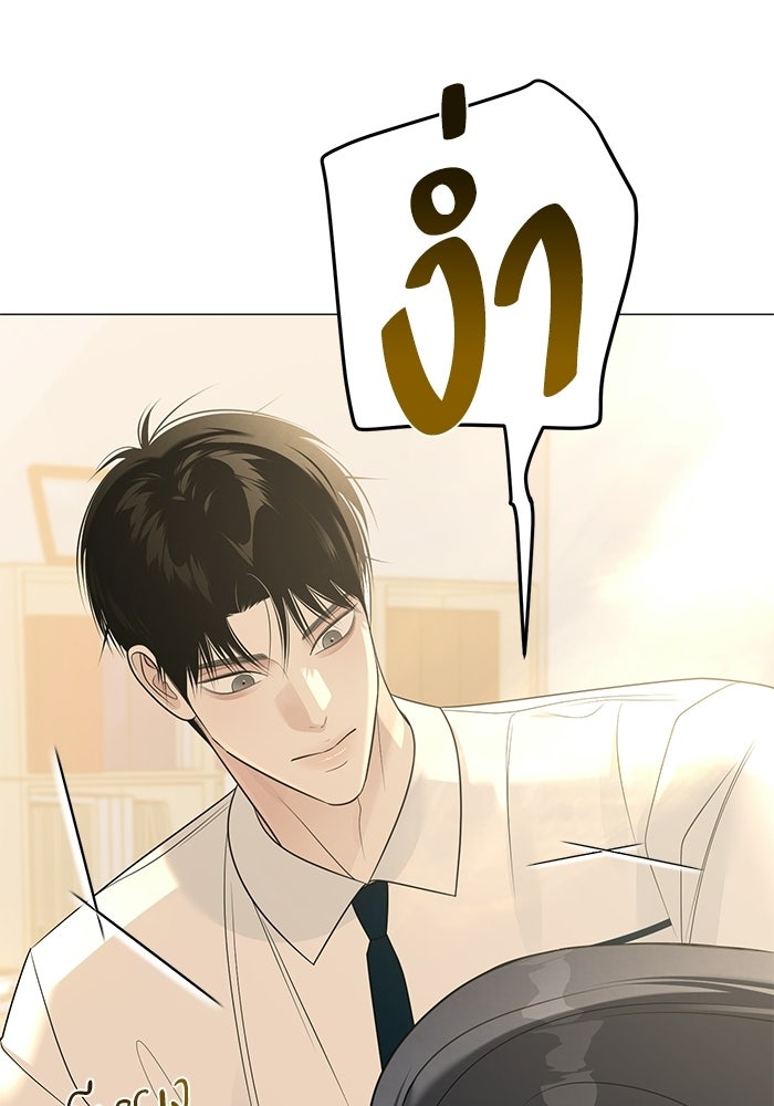 รักแรกติดแฮชแท็ก - หน้า 110