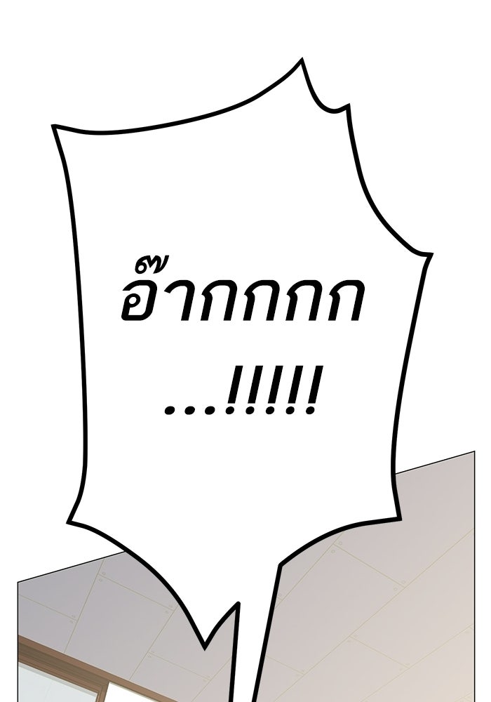 รักแรกติดแฮชแท็ก - หน้า 121
