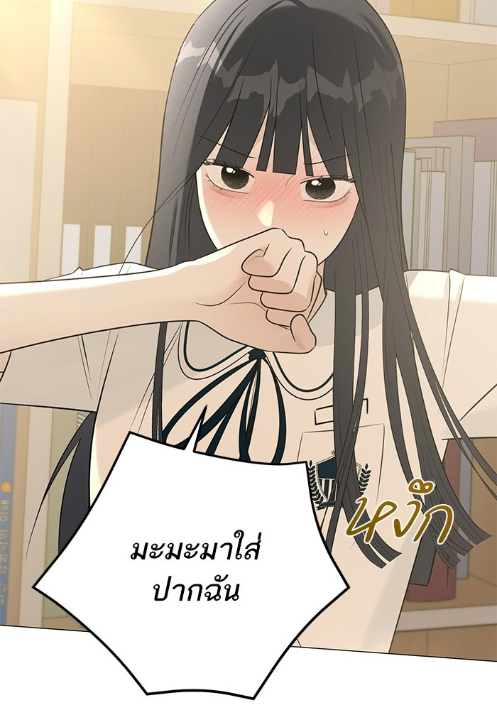รักแรกติดแฮชแท็ก - หน้า 124
