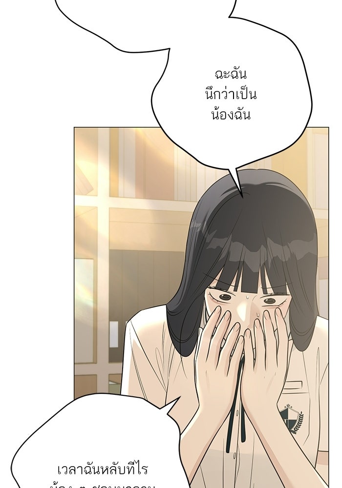 รักแรกติดแฮชแท็ก - หน้า 128