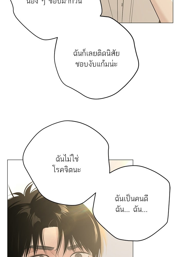 รักแรกติดแฮชแท็ก - หน้า 129