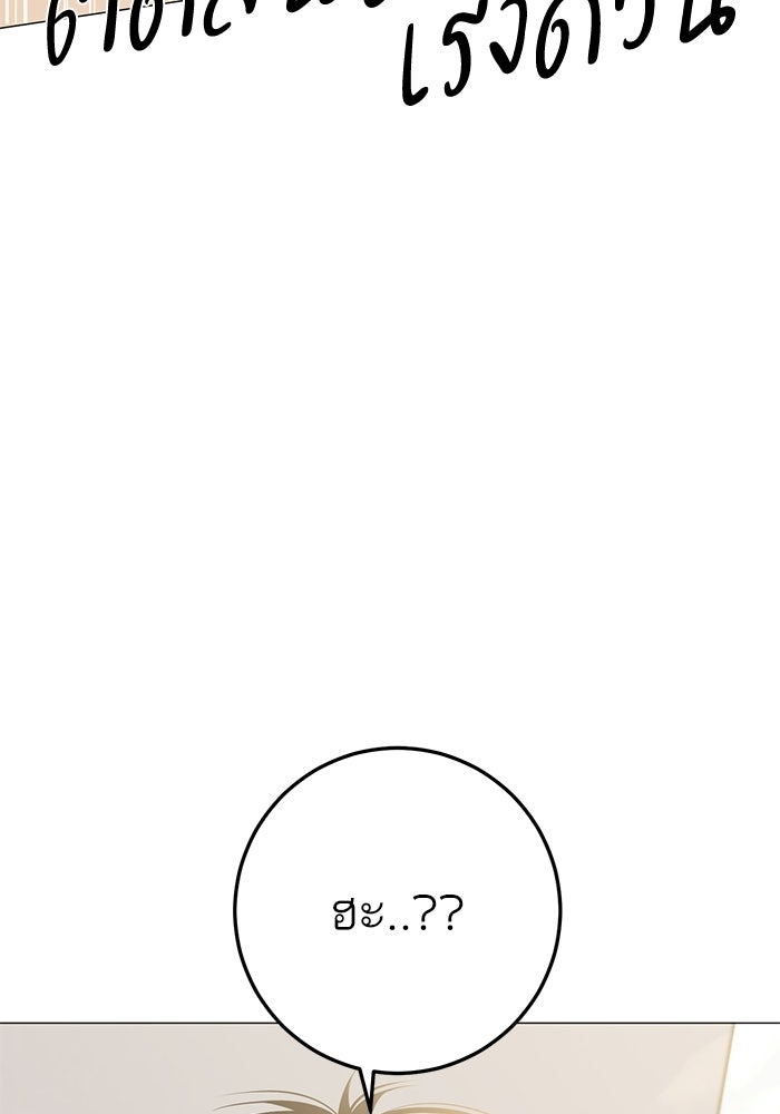 รักแรกติดแฮชแท็ก - หน้า 133