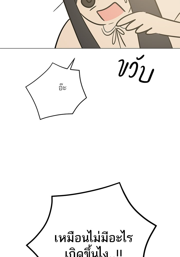 รักแรกติดแฮชแท็ก - หน้า 136