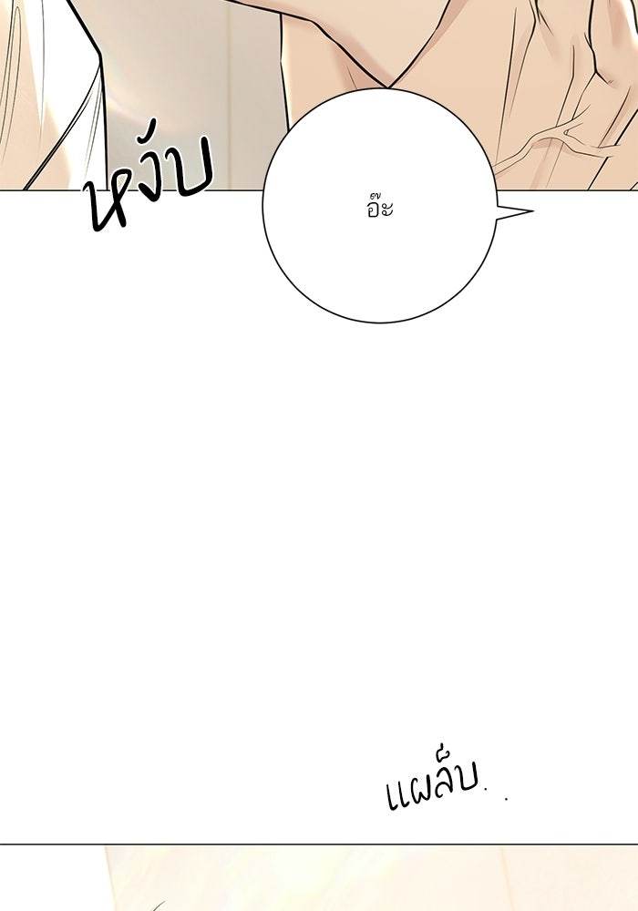 รักแรกติดแฮชแท็ก - หน้า 145