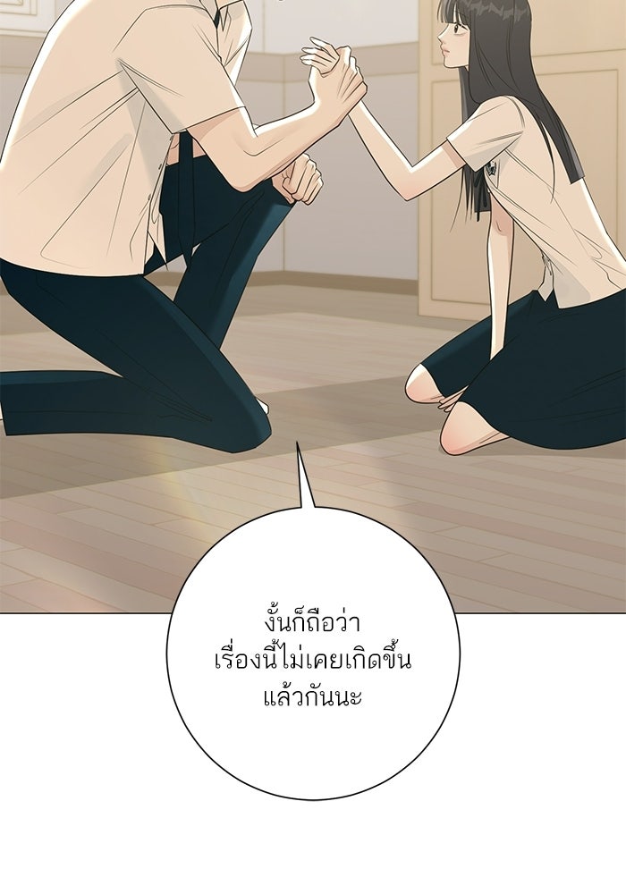 รักแรกติดแฮชแท็ก - หน้า 150
