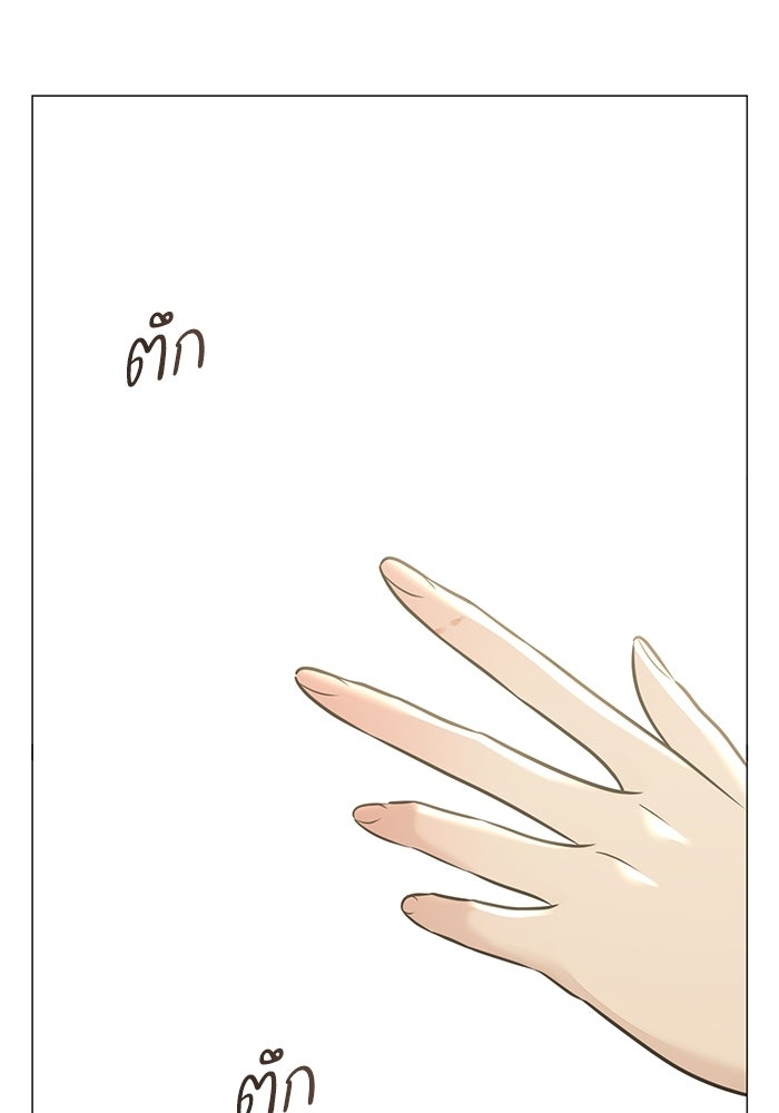 รักแรกติดแฮชแท็ก - หน้า 152