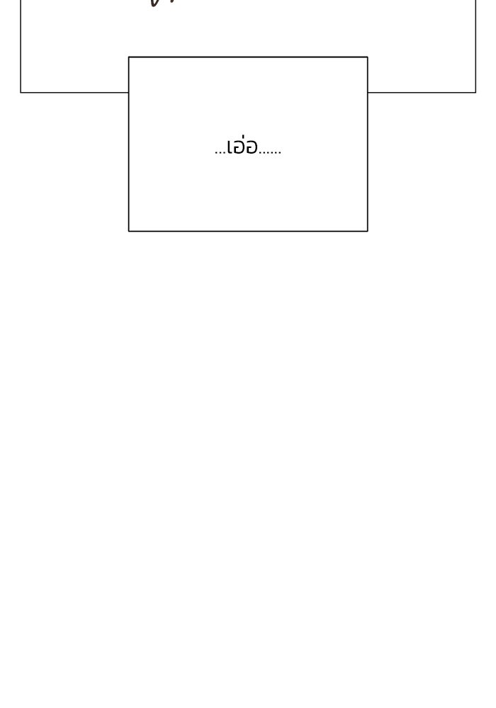 รักแรกติดแฮชแท็ก - หน้า 153