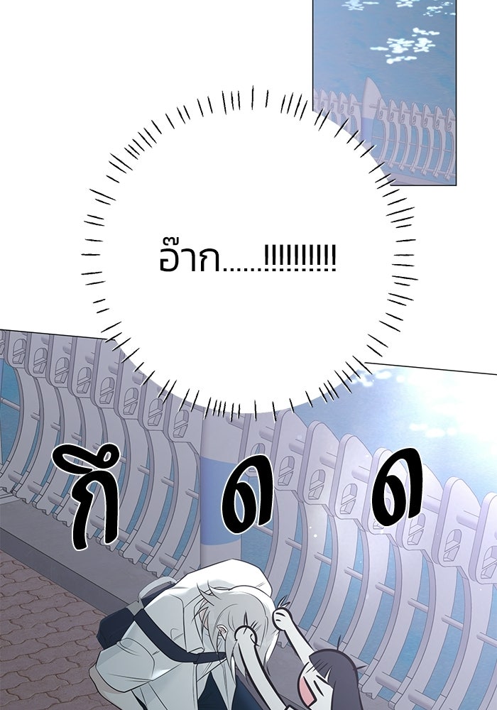 รักแรกติดแฮชแท็ก - หน้า 155