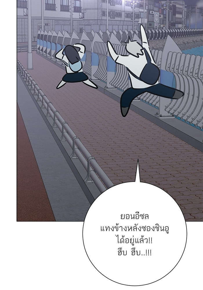 รักแรกติดแฮชแท็ก - หน้า 166