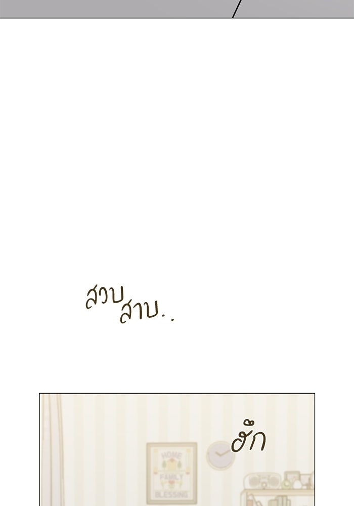 รักแรกติดแฮชแท็ก - หน้า 19