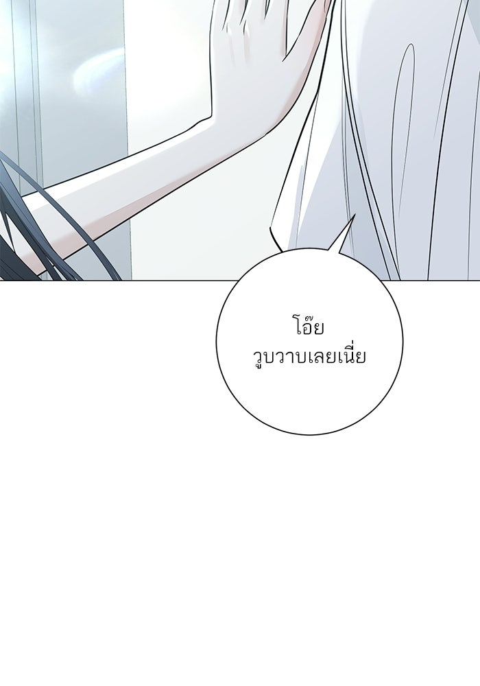 รักแรกติดแฮชแท็ก - หน้า 25