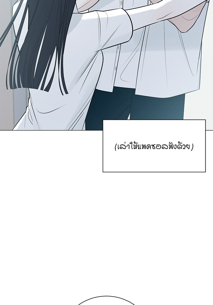 รักแรกติดแฮชแท็ก - หน้า 27