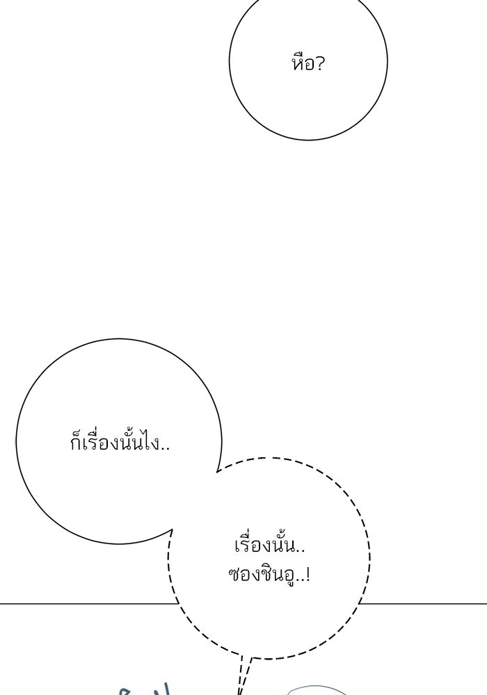 รักแรกติดแฮชแท็ก - หน้า 29
