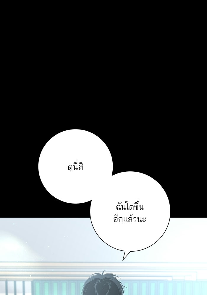 รักแรกติดแฮชแท็ก - หน้า 3
