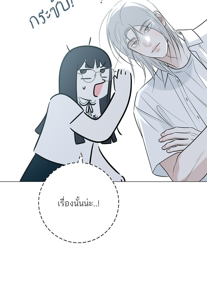 รักแรกติดแฮชแท็ก - หน้า 30