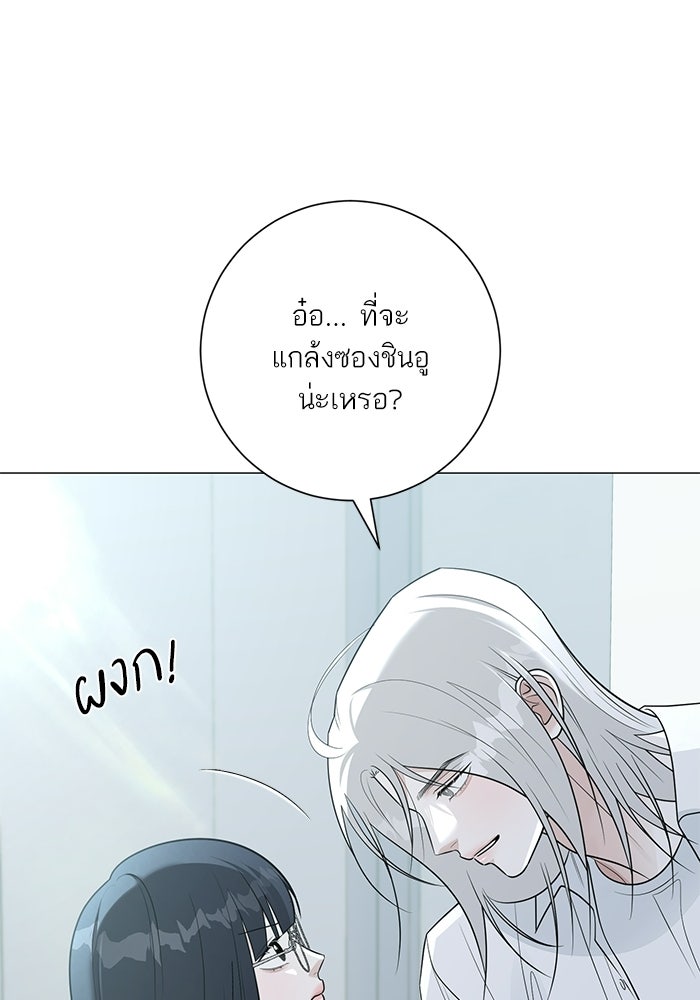รักแรกติดแฮชแท็ก - หน้า 31