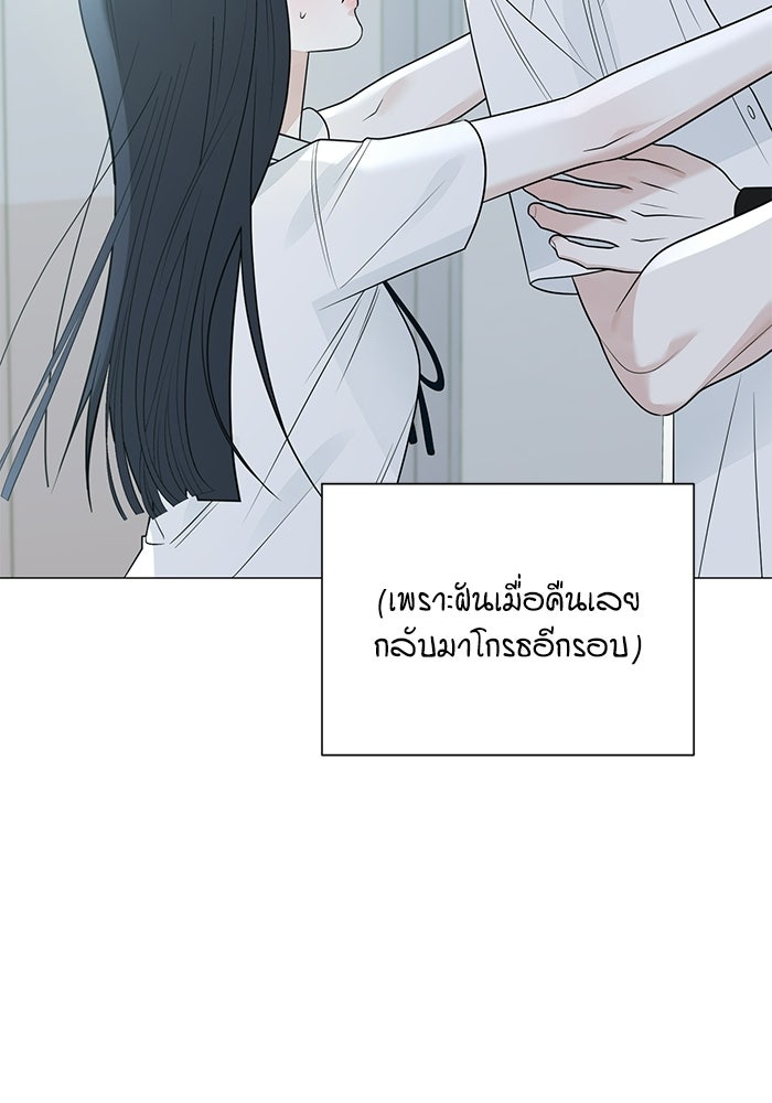 รักแรกติดแฮชแท็ก - หน้า 32