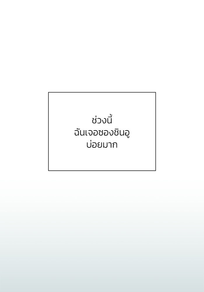 รักแรกติดแฮชแท็ก - หน้า 33