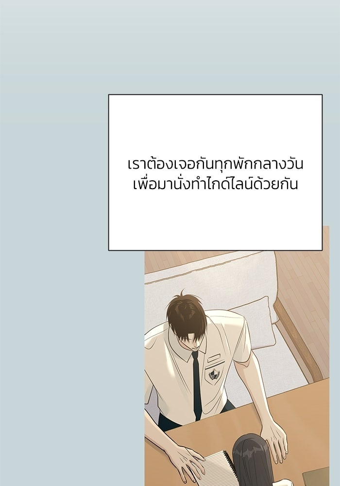 รักแรกติดแฮชแท็ก - หน้า 34
