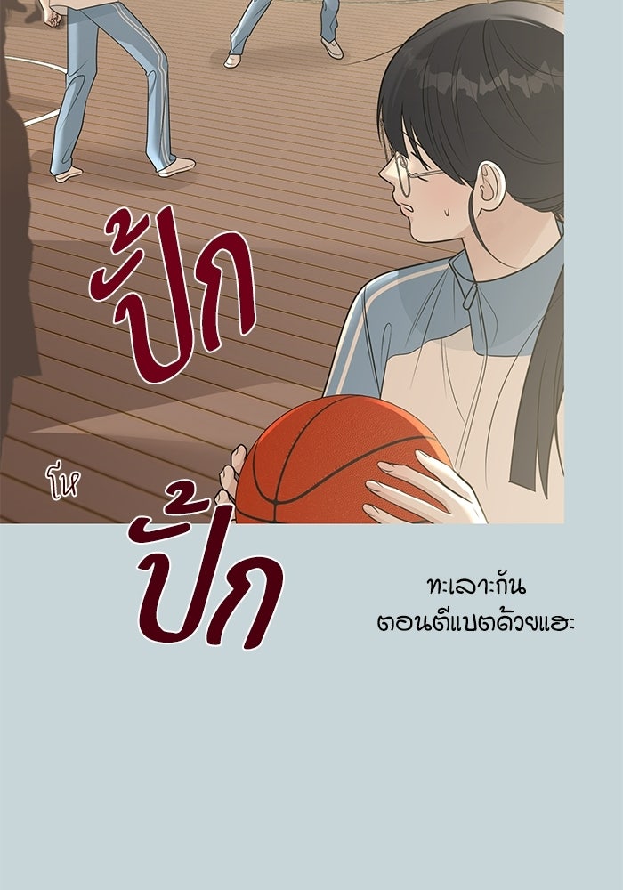 รักแรกติดแฮชแท็ก - หน้า 36