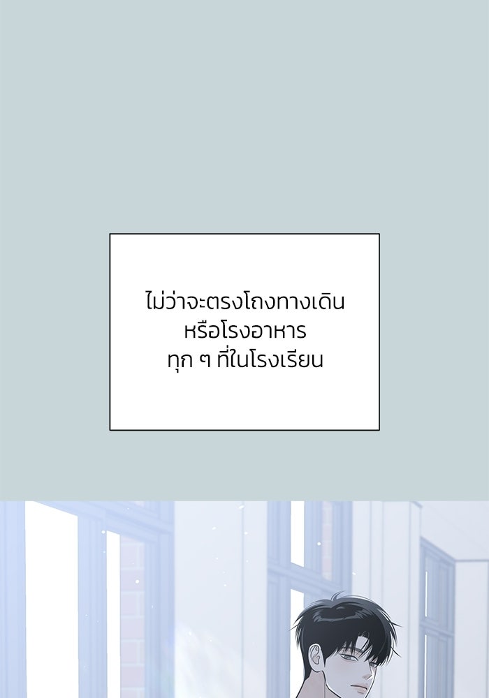 รักแรกติดแฮชแท็ก - หน้า 37
