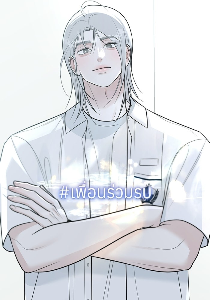 รักแรกติดแฮชแท็ก - หน้า 46