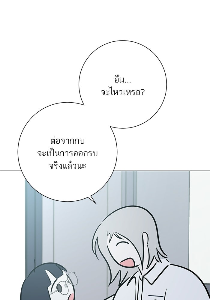 รักแรกติดแฮชแท็ก - หน้า 48