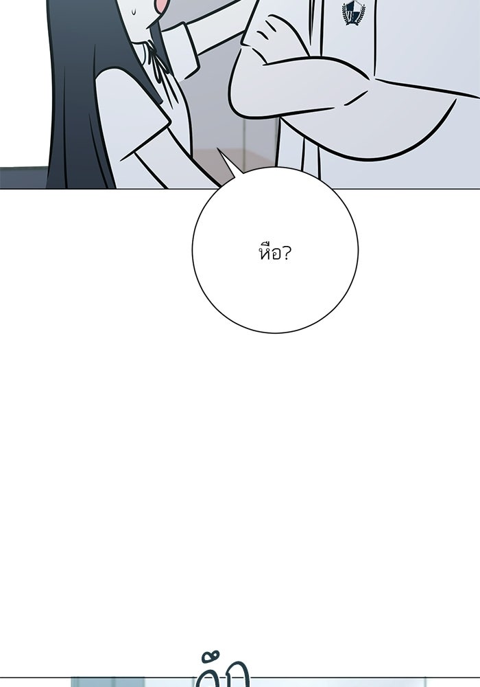 รักแรกติดแฮชแท็ก - หน้า 49