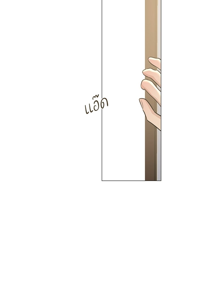 รักแรกติดแฮชแท็ก - หน้า 55