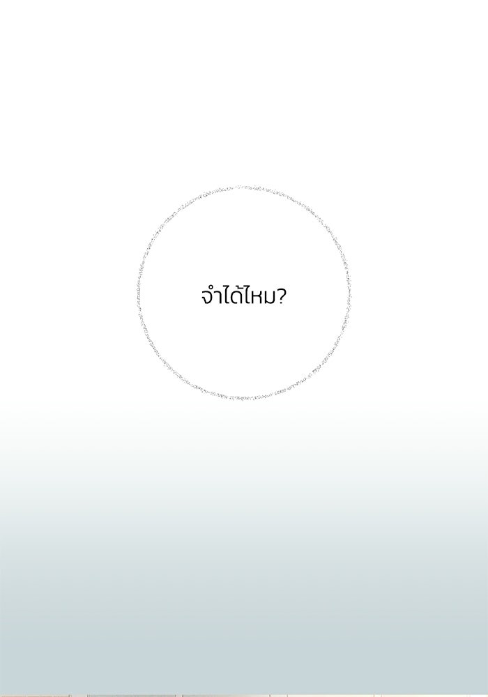 รักแรกติดแฮชแท็ก - หน้า 58