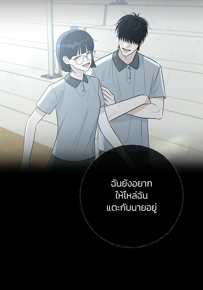 รักแรกติดแฮชแท็ก - หน้า 6