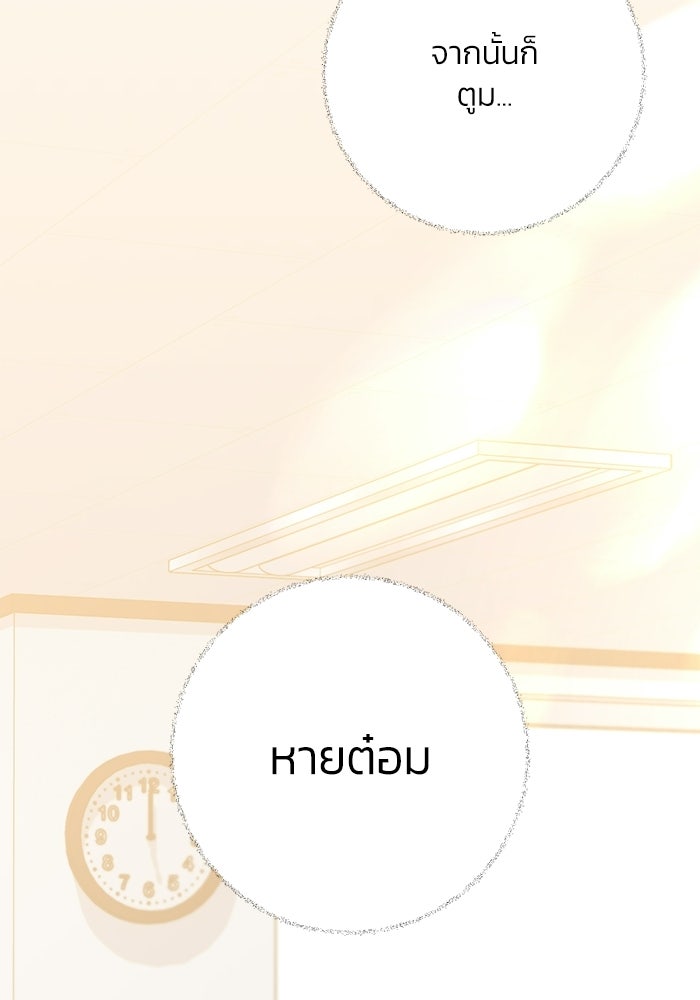 รักแรกติดแฮชแท็ก - หน้า 62