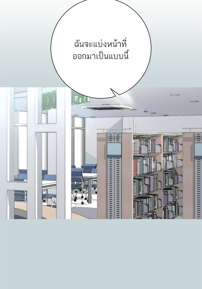 รักแรกติดแฮชแท็ก - หน้า 65