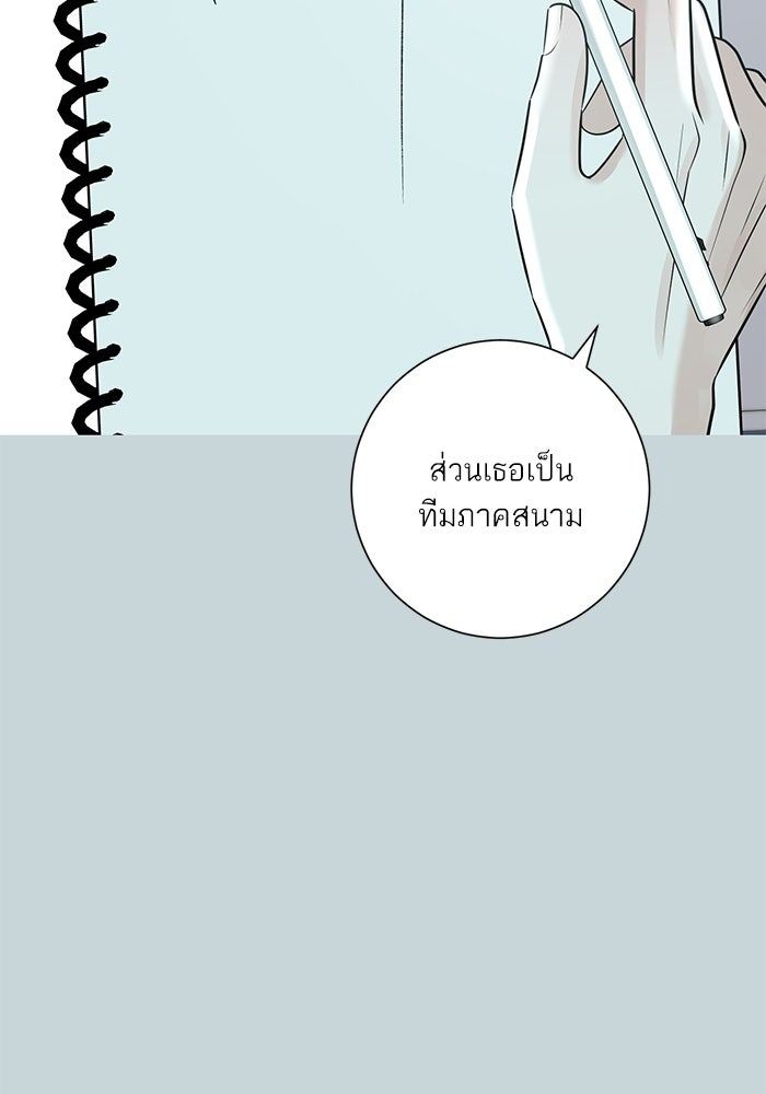 รักแรกติดแฮชแท็ก - หน้า 67
