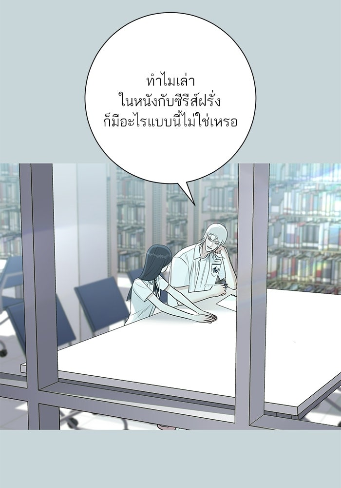 รักแรกติดแฮชแท็ก - หน้า 68