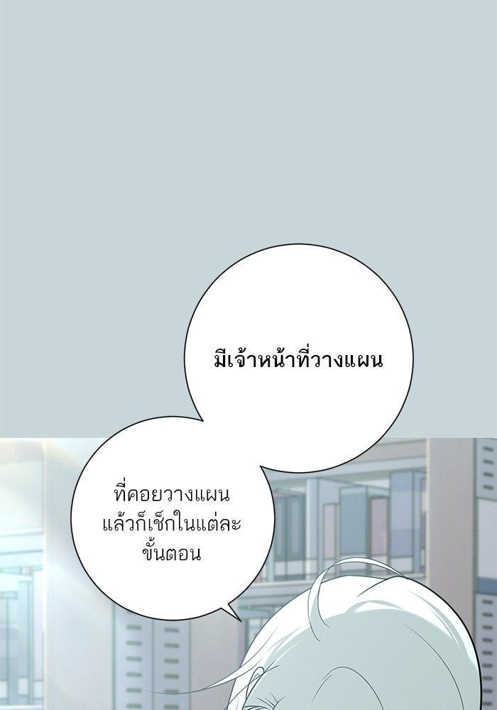 รักแรกติดแฮชแท็ก - หน้า 69