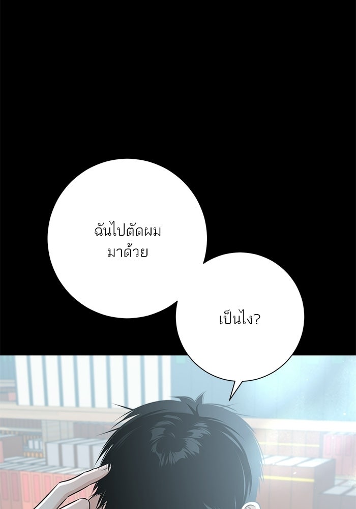 รักแรกติดแฮชแท็ก - หน้า 7