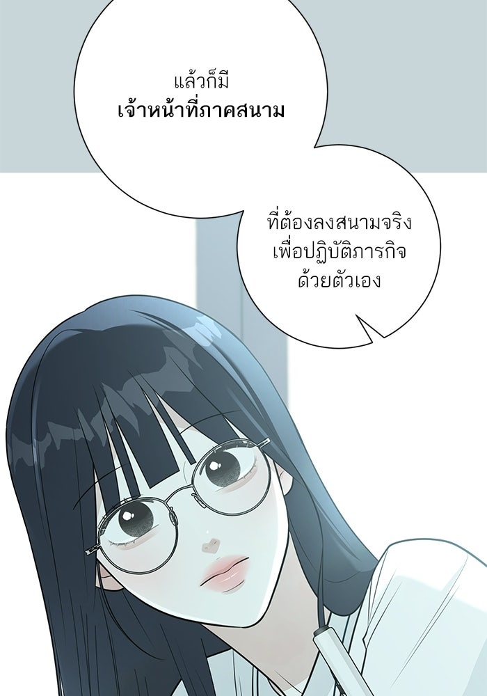 รักแรกติดแฮชแท็ก - หน้า 71