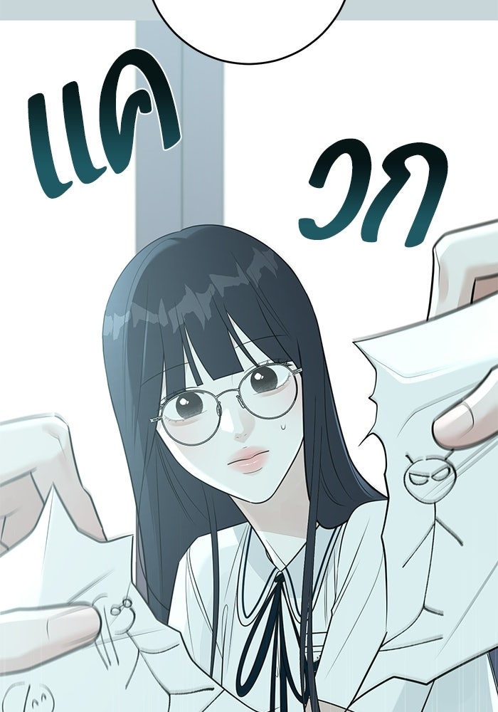 รักแรกติดแฮชแท็ก - หน้า 75